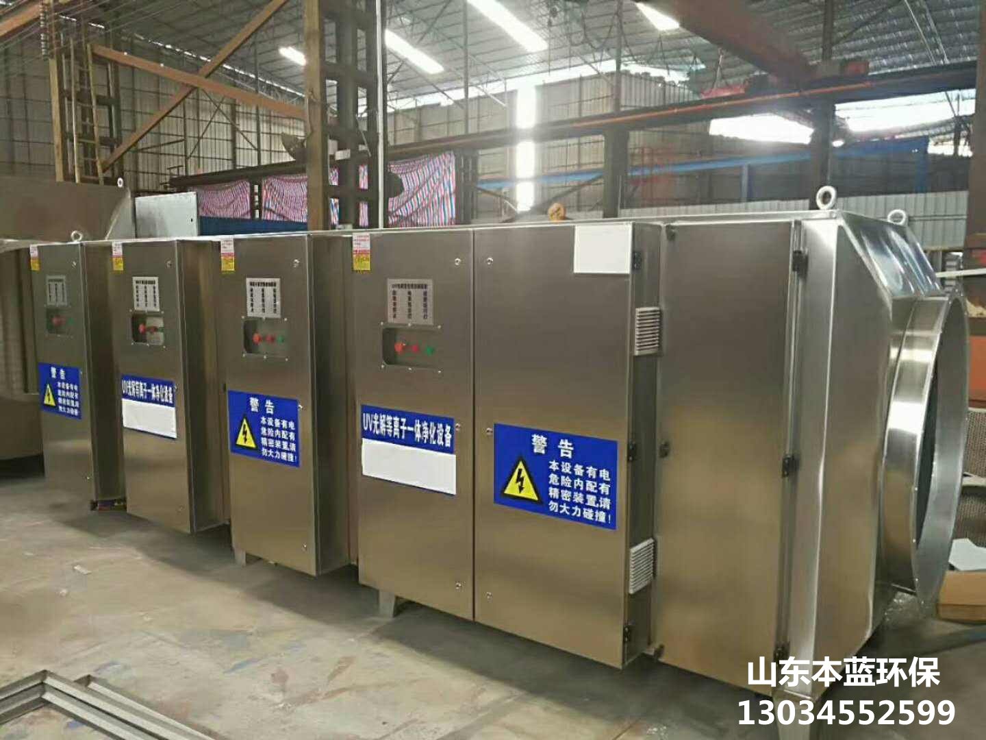 魚粉廠廢氣處理