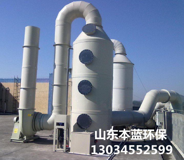 魚粉廠廢氣處理設備