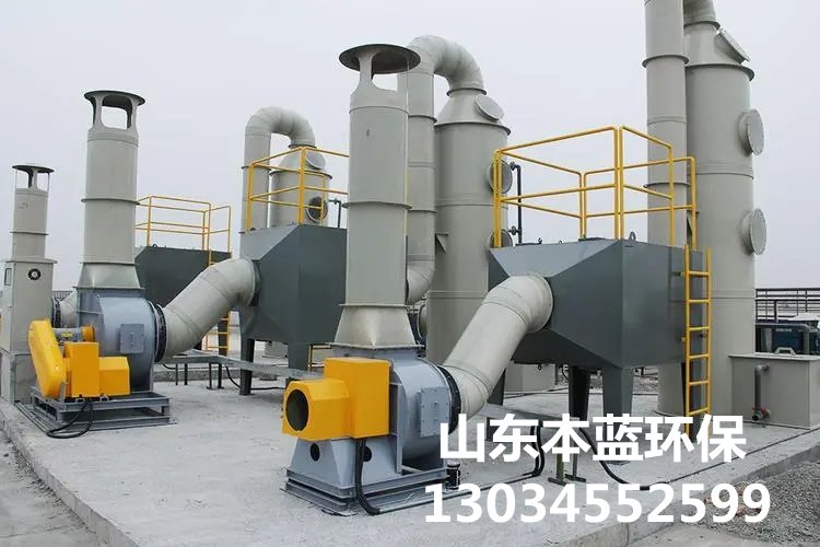 魚粉廠廢氣處理設(shè)備