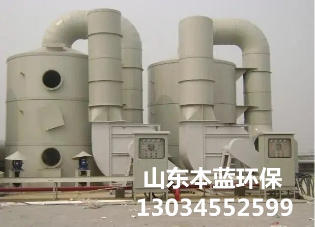 魚粉廠廢氣處理設備