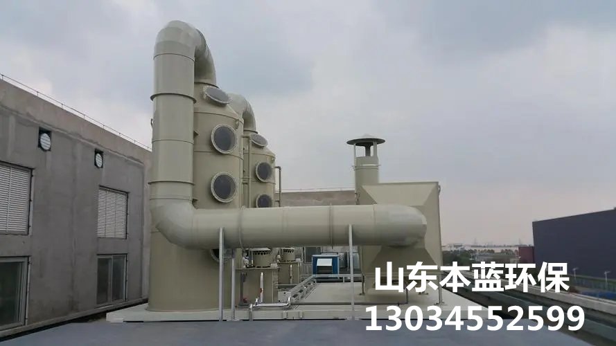 臭氣處理設(shè)備